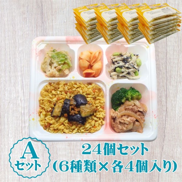 【冷凍】ヘルシー御膳主食付き24個入りAセット(24個セット)