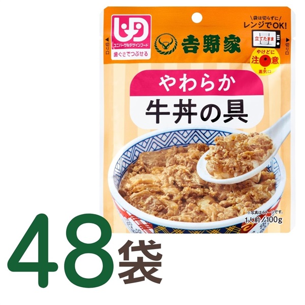 【常温】やわらか牛丼の具　100g×48袋