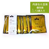 丹波なた豆茶個包装12袋入り（1.2g×12個）