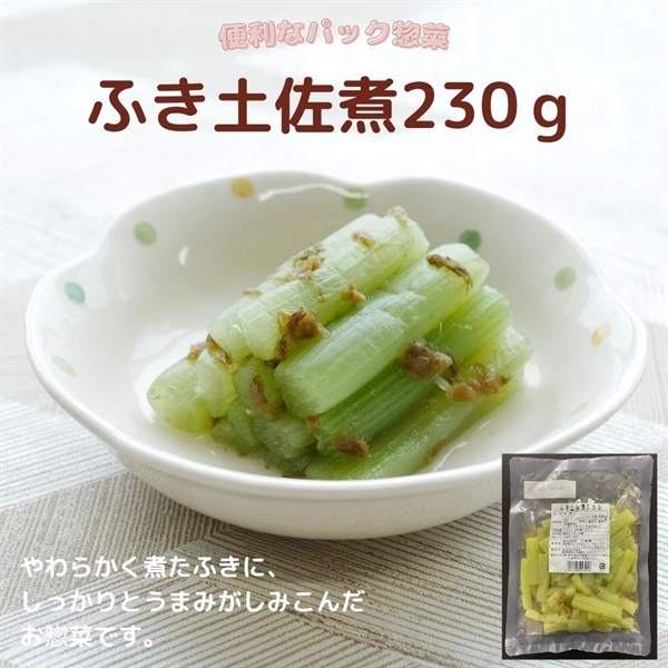 【常温】ふき土佐煮230ｇ