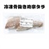 【冷凍】骨抜き助宗タラ切身30g×3切