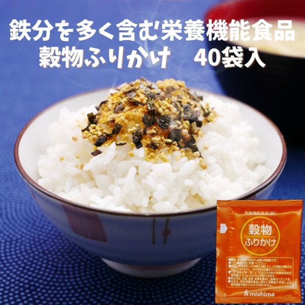 【常温】穀物ふりかけ 2.5ｇ×40袋入り<鉄分を多く含む栄養機能食品>