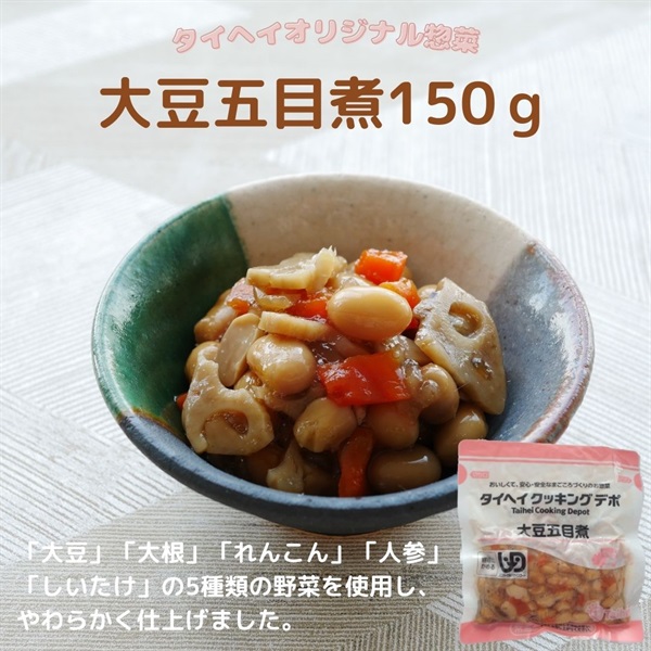 【常温】大豆五目煮150ｇ