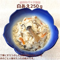 【常温】ゆず風味きのこ白和え250ｇ