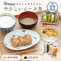 【冷凍】やさしいムース食1週間セットG
