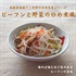 【冷凍】ビーフンと野菜の炒め煮風250g