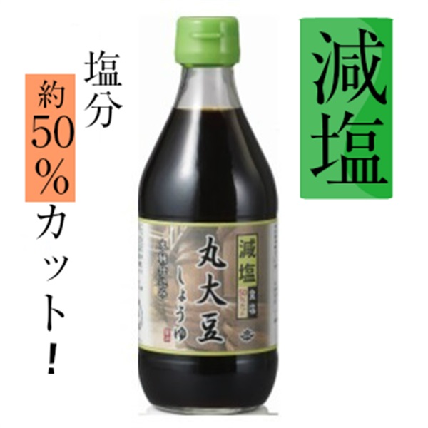 【常温】減塩丸大豆しょうゆ（360ml）