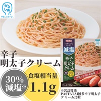 【常温】減塩 辛子明太子クリーム　120ｇ×5箱