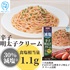 【常温】減塩 辛子明太子クリーム　120ｇ×5箱