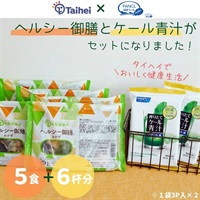【冷凍】ヘルシー御膳®青汁プラス