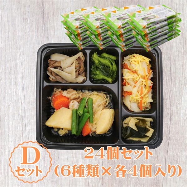 【冷凍】ヘルシー御膳®おかず24個入りDセット