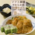 【冷凍】ソフト御膳（やわらか）36個入りBセット