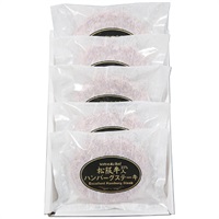 松阪牛入(31％)生ハンバーグ5個