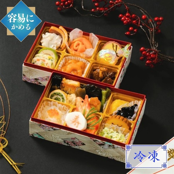やわらかおせち料理二段重