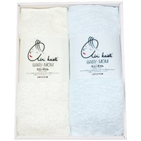 ベビマム ハーフバスタオル2枚セット そよ風ブルー