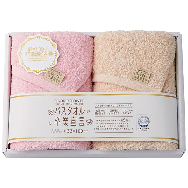 ロングフェイスタオル2枚セット ピンク×モカ | タイヘイのギフト