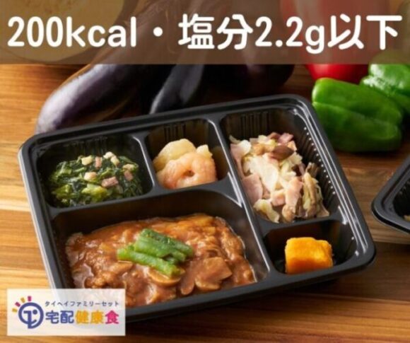 ヘルシー御膳(エネルギーと塩分を調整した冷凍
弁当)