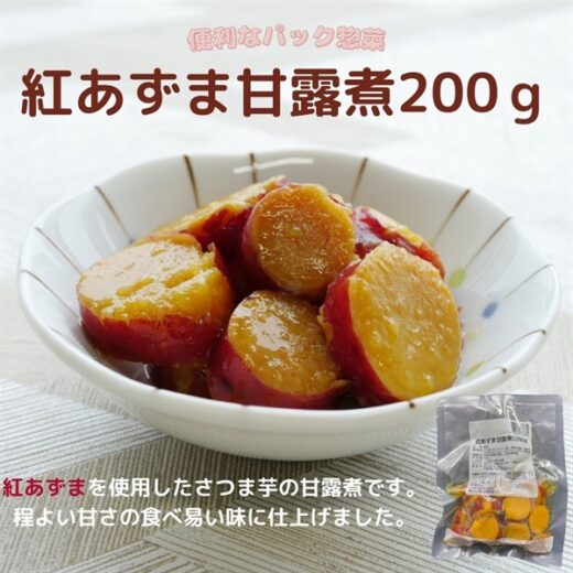 紅あずま甘露煮（200g）
