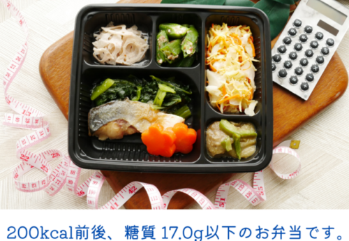 糖質少なめセット(糖質を控えた冷凍弁当)
