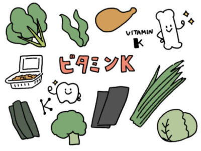 ビタミンk
