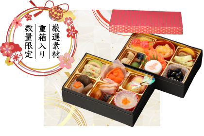 やわらかおせち 料理二段重