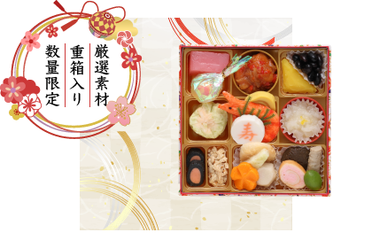 やわらかおせち 重