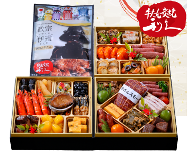 和洋中おせち三段重【亀】