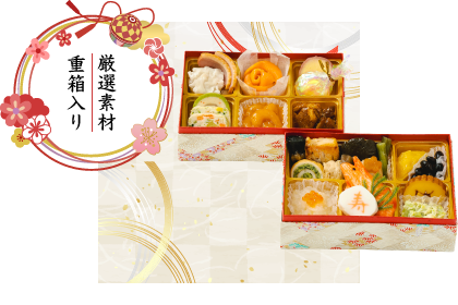 やわらかおせち 料理二段重