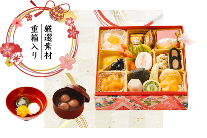 やわらかおせち 重セット